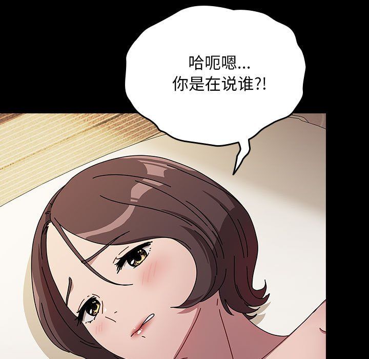 赘婿要通吃第63話