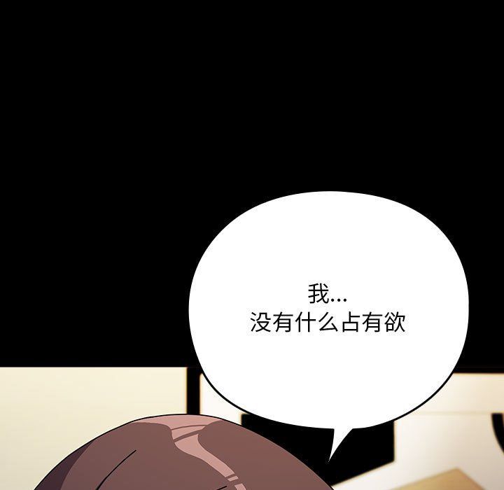 赘婿要通吃第63話