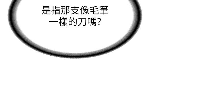 抢女友速成班第64話-懲罰不聽話的小孩♥