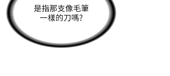 抢女友速成班-第64話-懲罰不聽話的小孩♥ - 图片 5