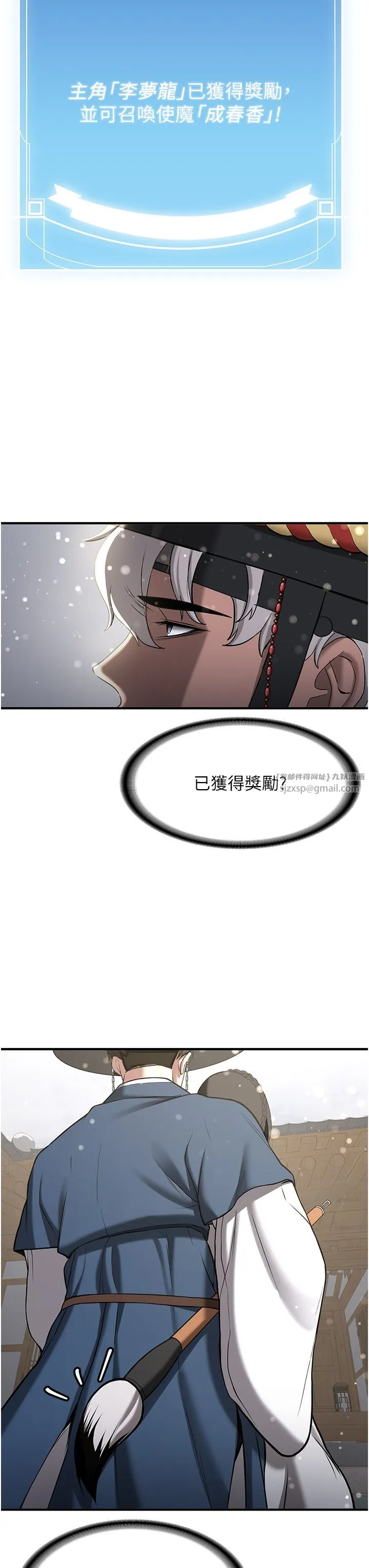 抢女友速成班-第64話-懲罰不聽話的小孩♥ - 图片 4
