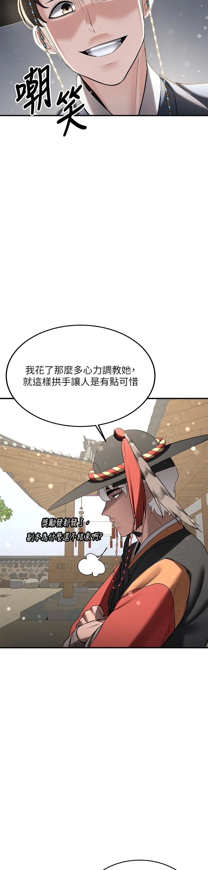 搶女友速成班第64話-懲罰不聽話的小孩♥