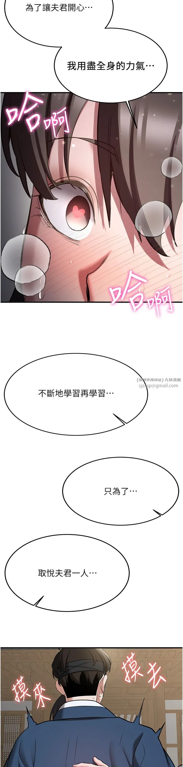 抢女友速成班-第64話-懲罰不聽話的小孩♥ - 图片 12