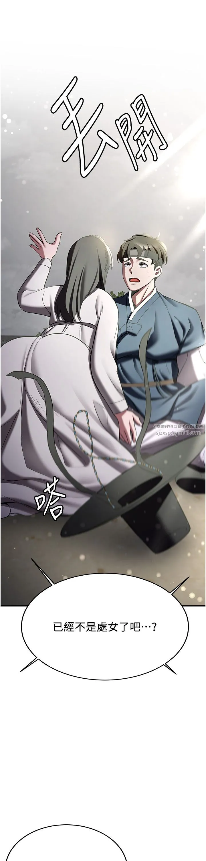 抢女友速成班-第64話-懲罰不聽話的小孩♥ - 图片 11