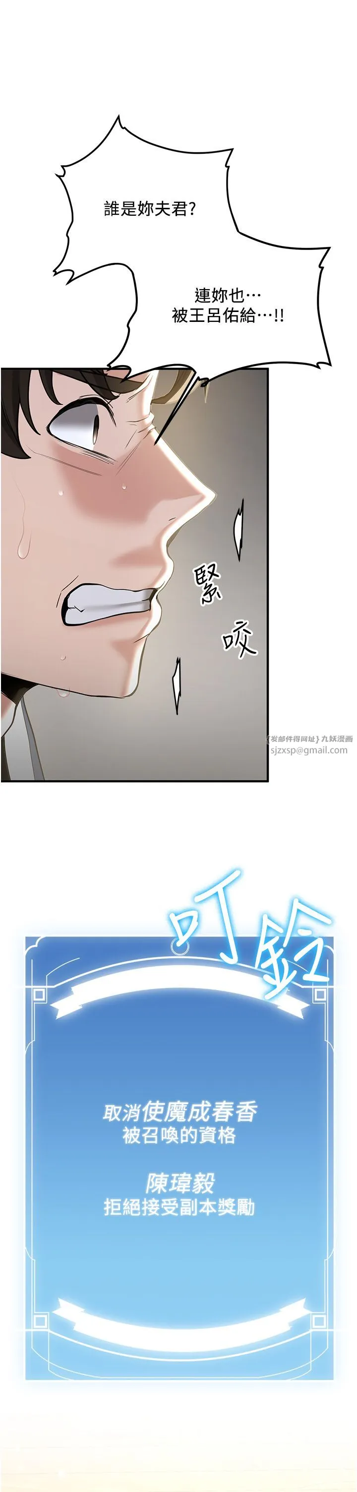 抢女友速成班-第64話-懲罰不聽話的小孩♥ - 图片 19