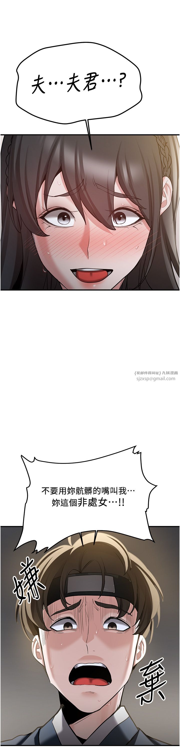 抢女友速成班第64話-懲罰不聽話的小孩♥