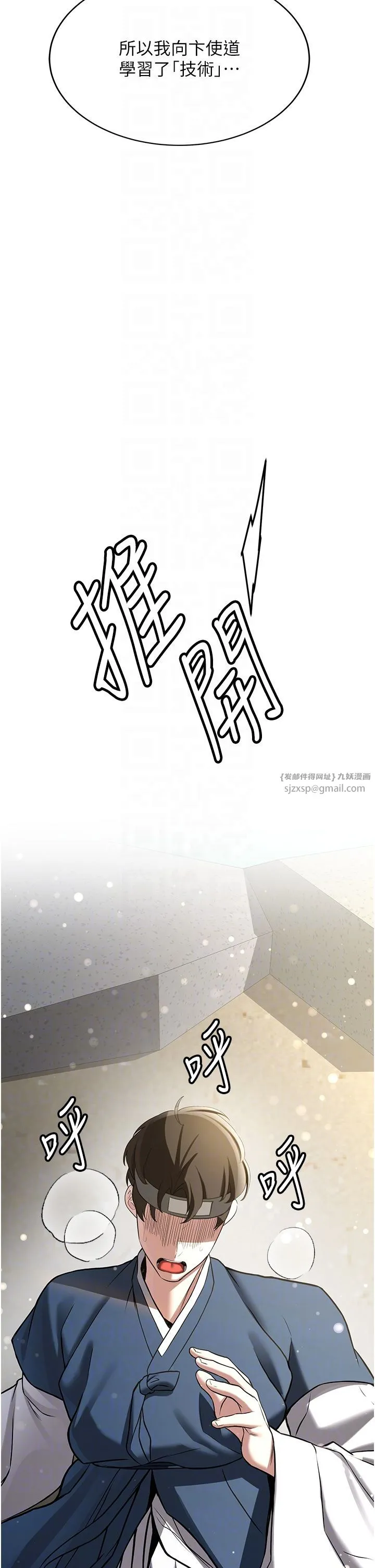 搶女友速成班第64話-懲罰不聽話的小孩♥