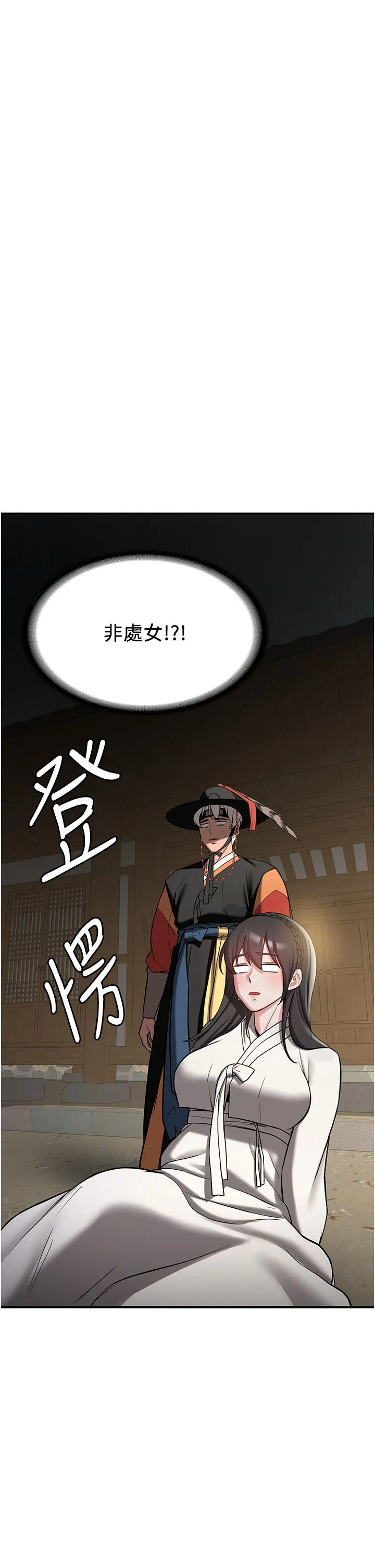 抢女友速成班-第64話-懲罰不聽話的小孩♥ - 图片 17