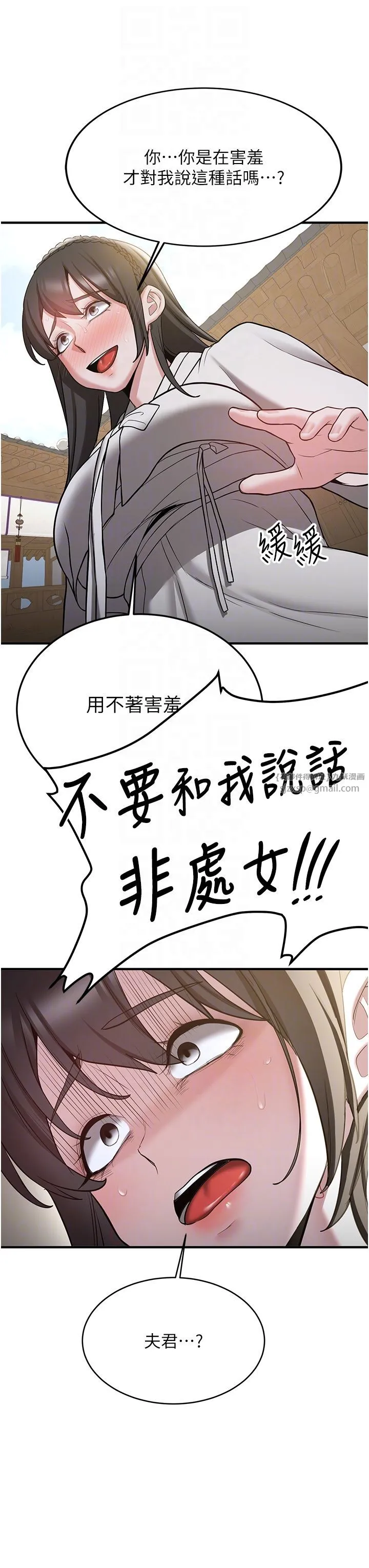 抢女友速成班-第64話-懲罰不聽話的小孩♥ - 图片 18