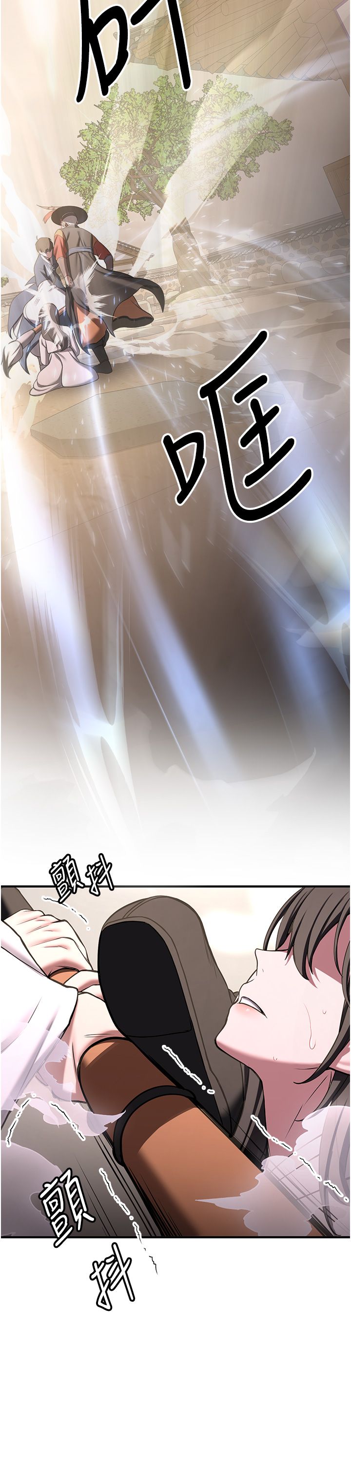 抢女友速成班第64話-懲罰不聽話的小孩♥