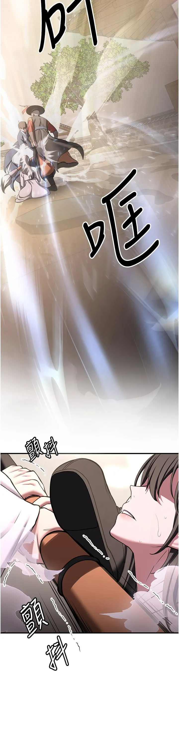 搶女友速成班第64話-懲罰不聽話的小孩♥