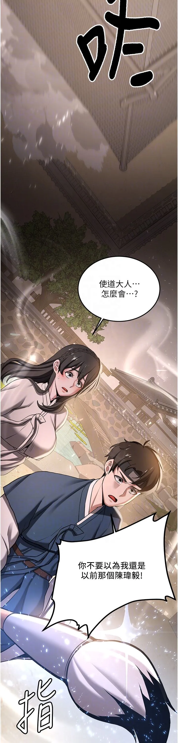 抢女友速成班-第64話-懲罰不聽話的小孩♥ - 图片 32