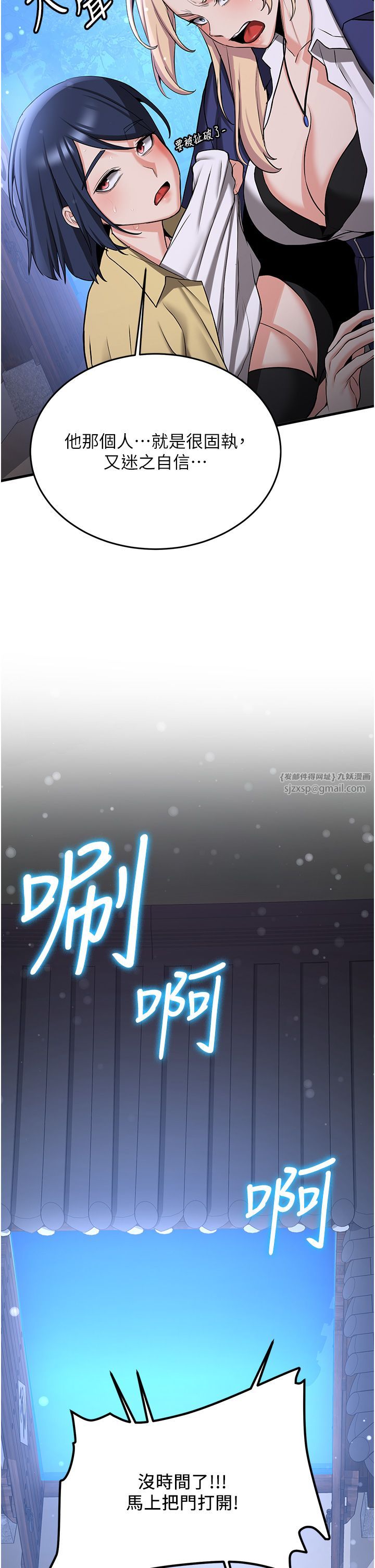 搶女友速成班第64話-懲罰不聽話的小孩♥