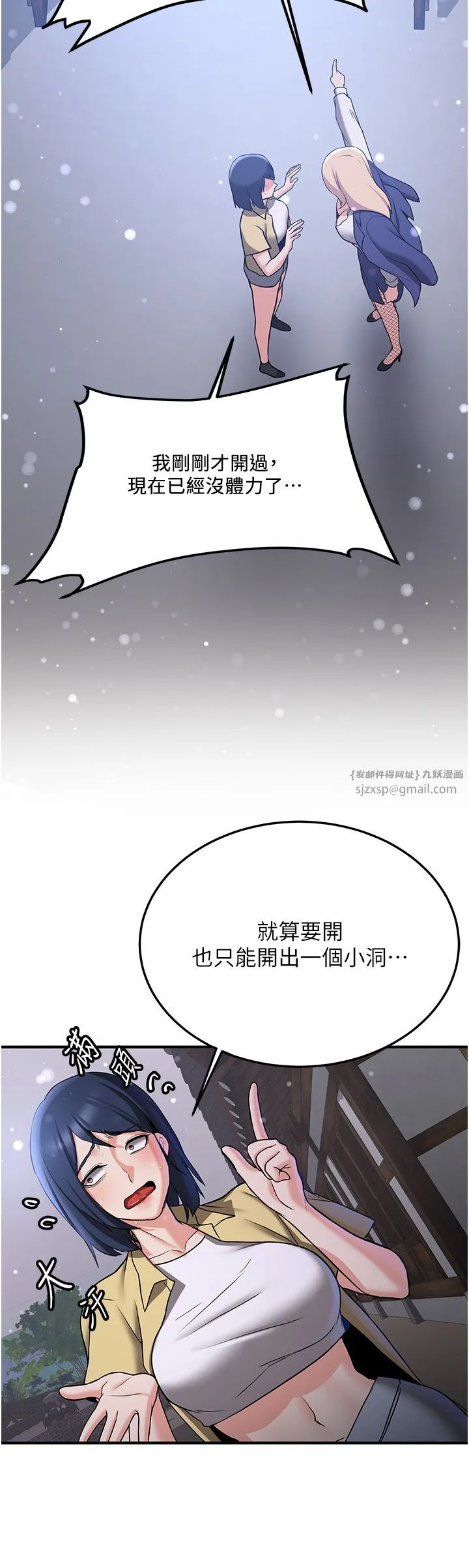 搶女友速成班第64話-懲罰不聽話的小孩♥
