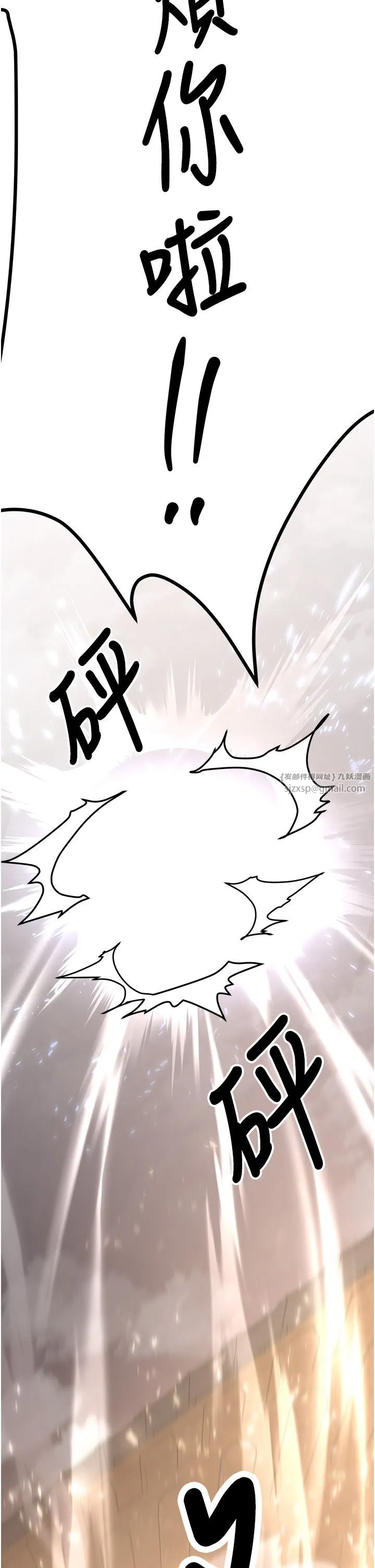 搶女友速成班第64話-懲罰不聽話的小孩♥