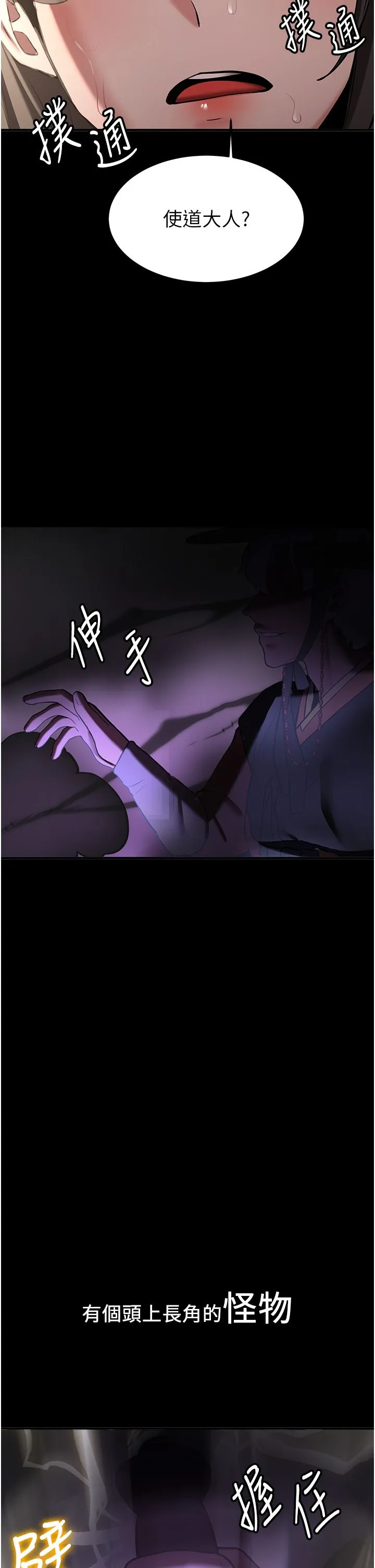 抢女友速成班-第64話-懲罰不聽話的小孩♥ - 图片 43