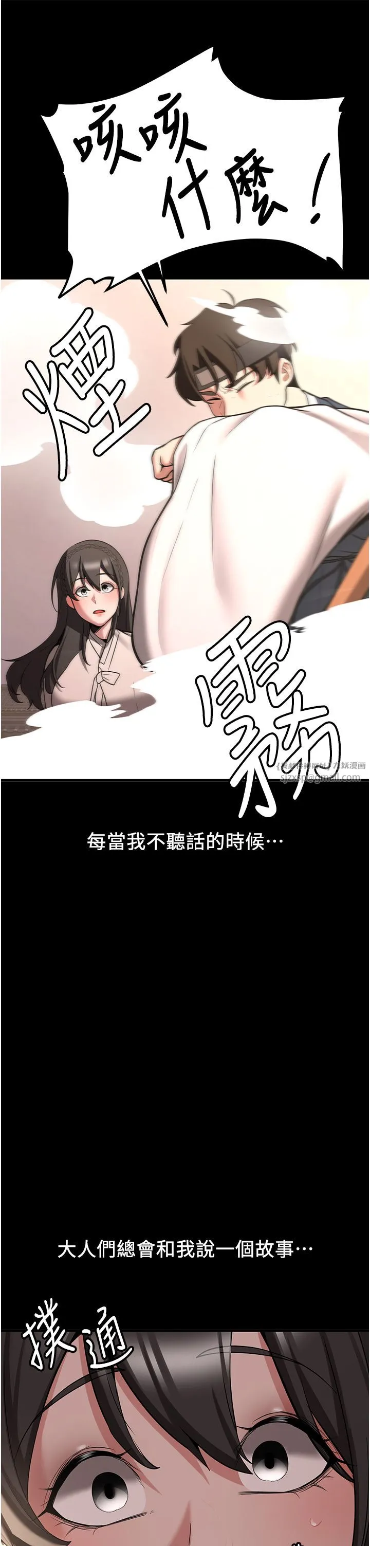 搶女友速成班第64話-懲罰不聽話的小孩♥