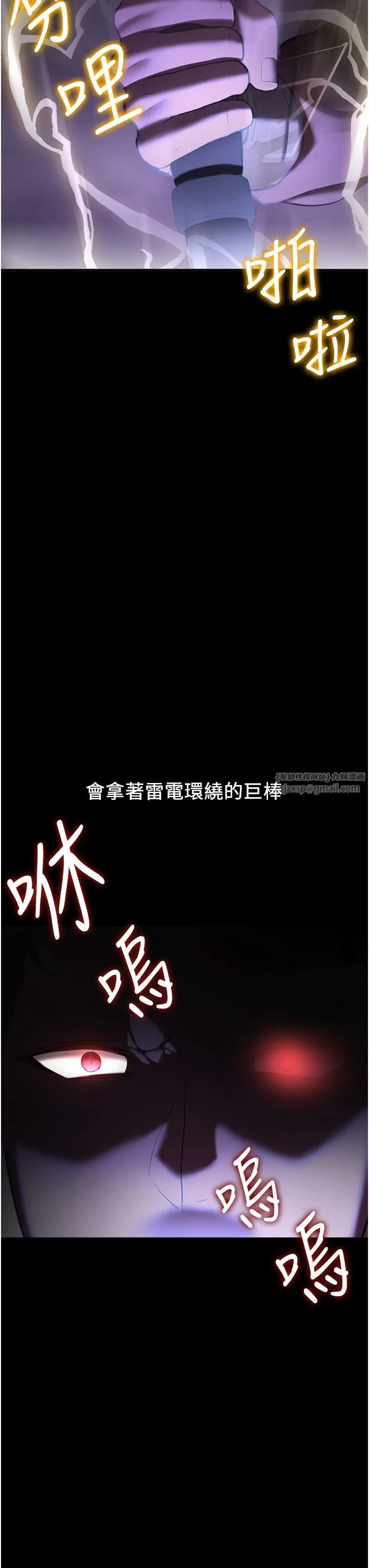 抢女友速成班-第64話-懲罰不聽話的小孩♥ - 图片 44