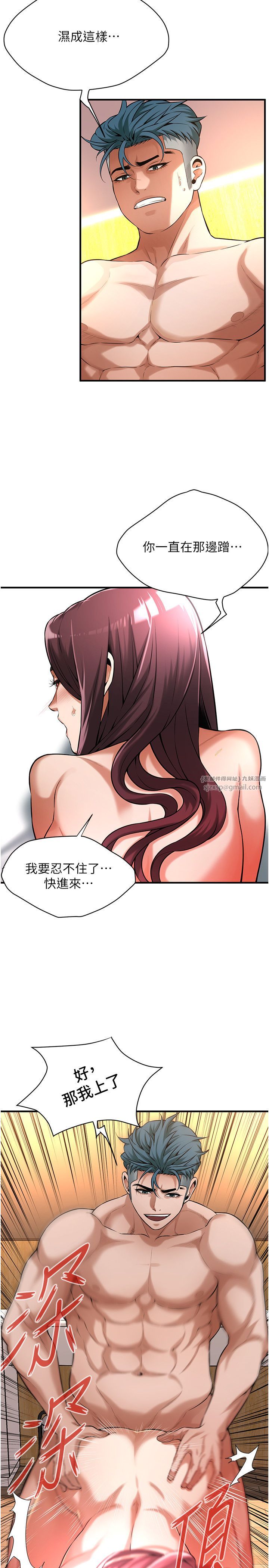 街头干架王第62話-換我主動出擊瞭