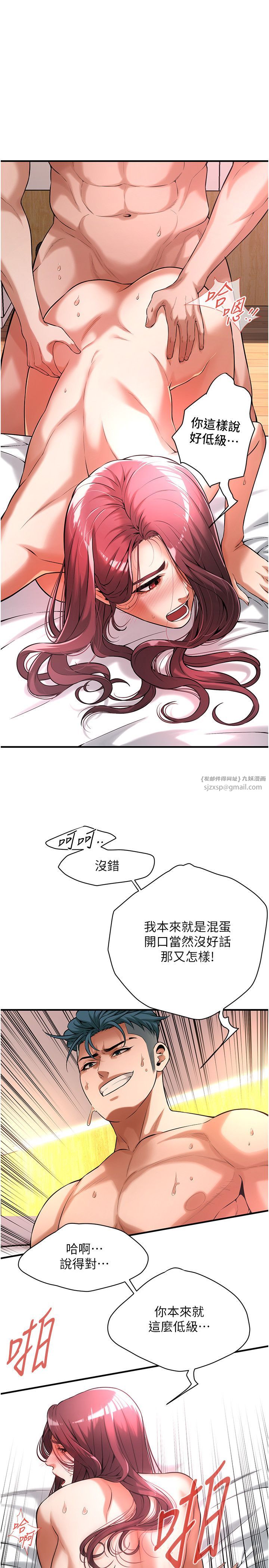 街头干架王第62話-換我主動出擊瞭