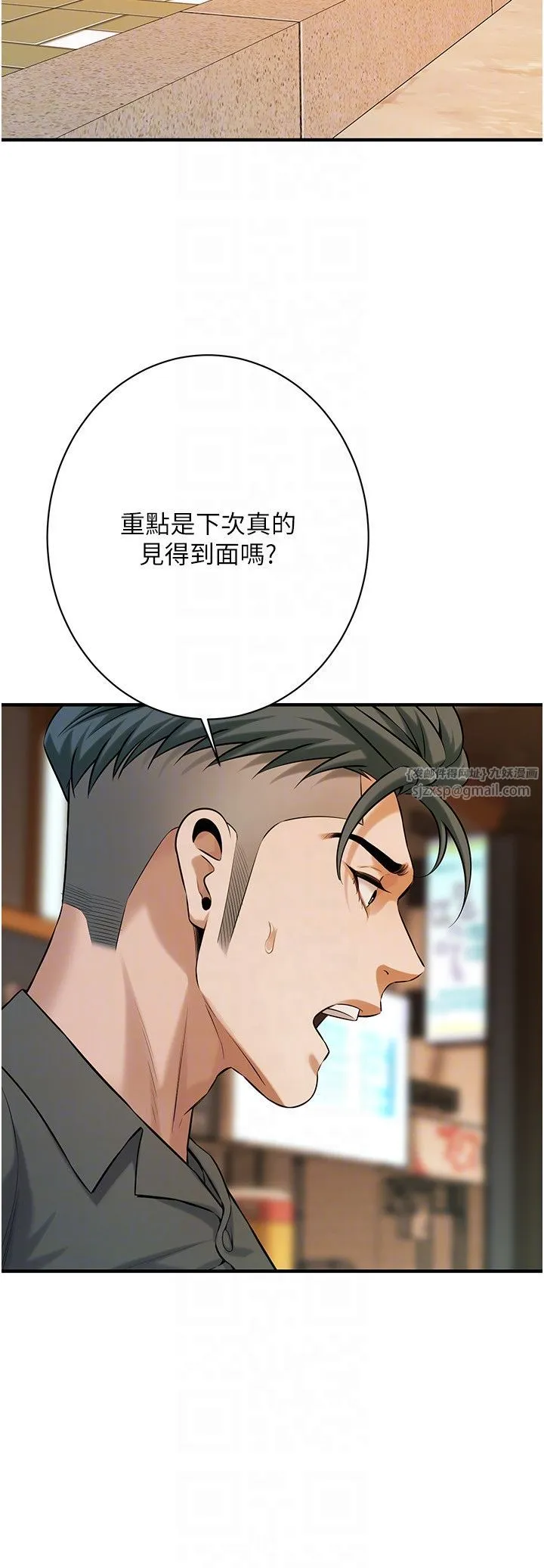 街头干架王-第62話-換我主動出擊瞭 - 图片 24