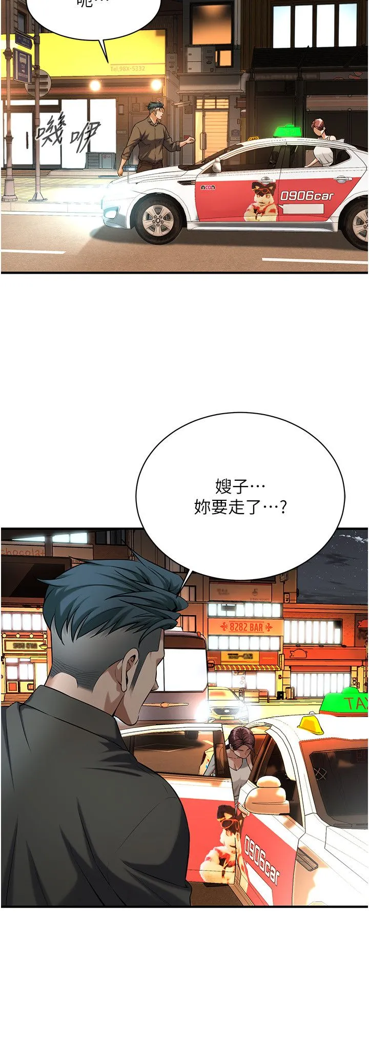 街头干架王-第62話-換我主動出擊瞭 - 图片 21