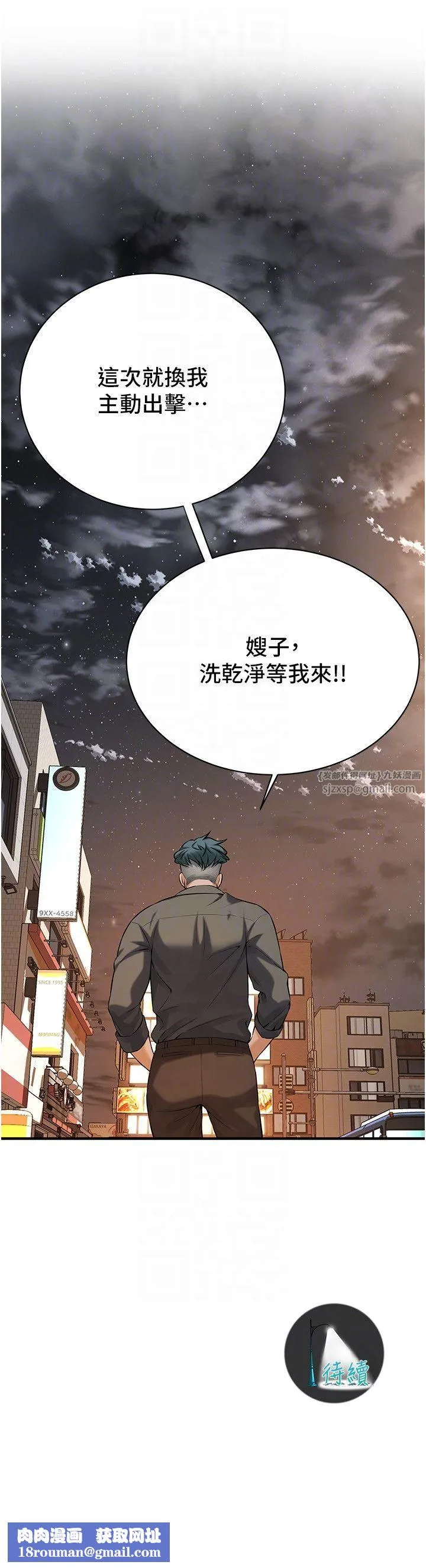 街头干架王-第62話-換我主動出擊瞭 - 图片 26