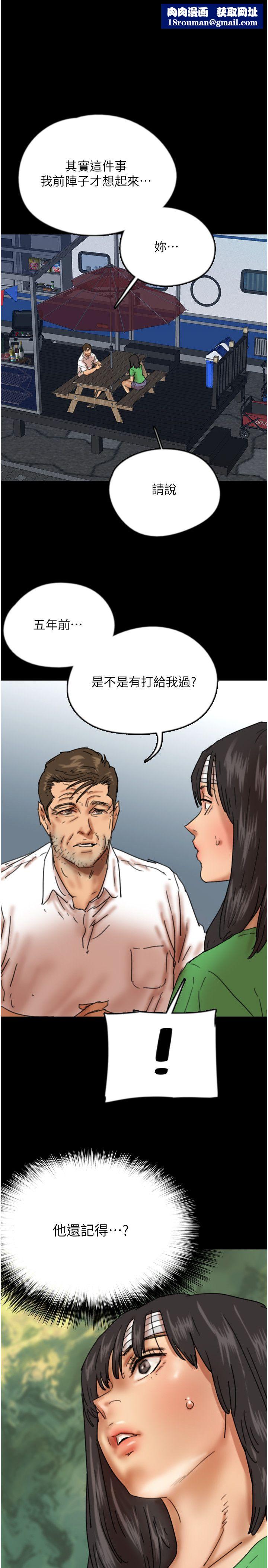 养父的女儿们第55話-我和世燦上床瞭