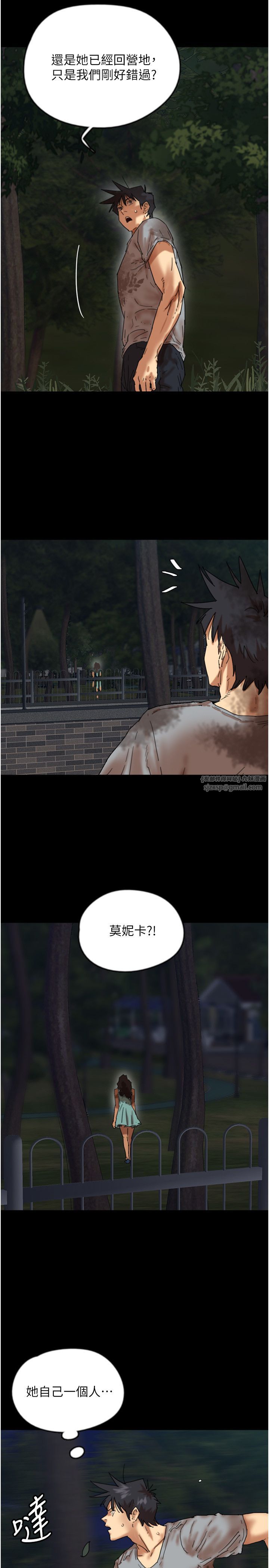 养父的女儿们第55話-我和世燦上床瞭