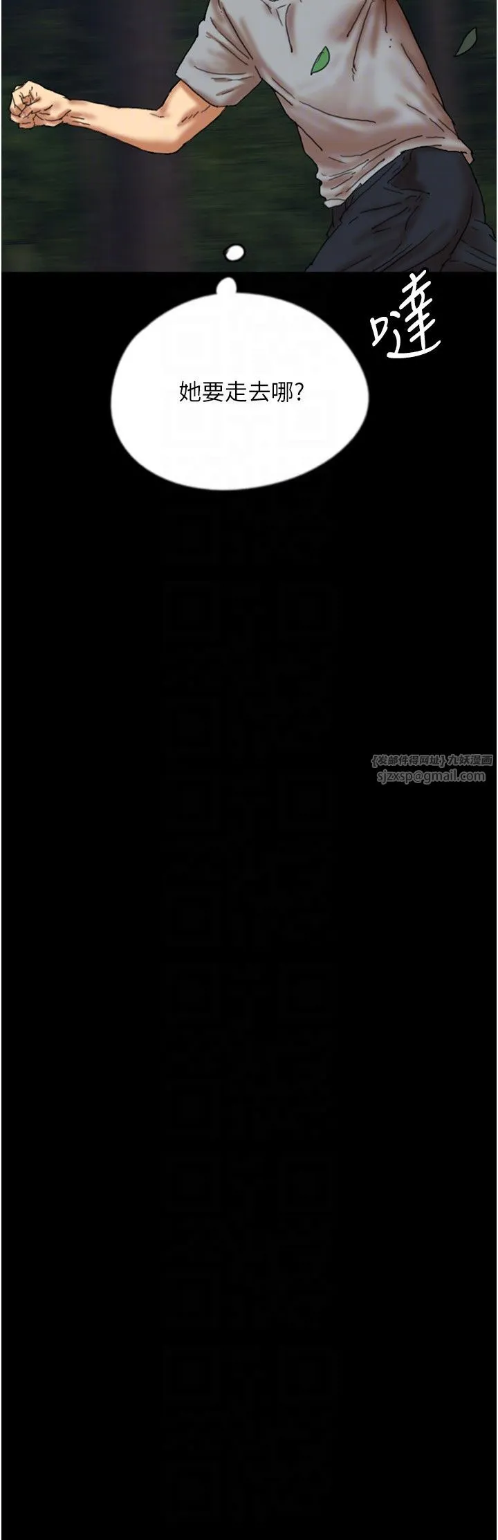养父的女儿们-第55話-我和世燦上床瞭 - 图片 10