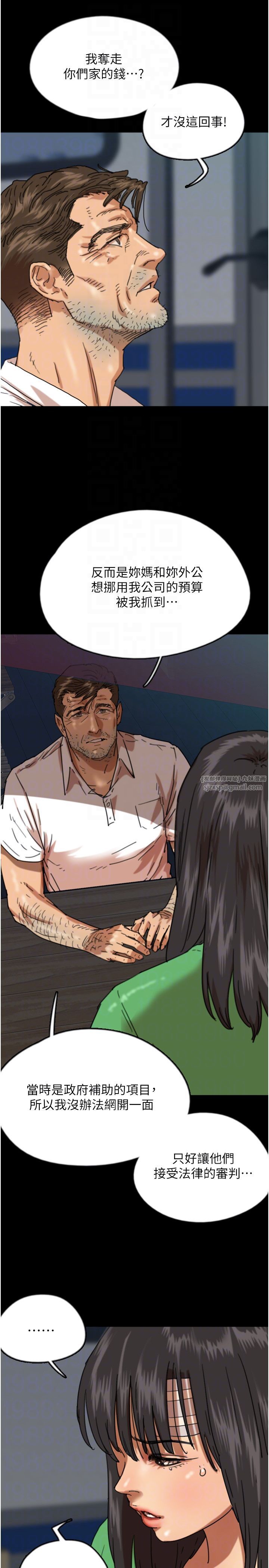 养父的女儿们第55話-我和世燦上床瞭