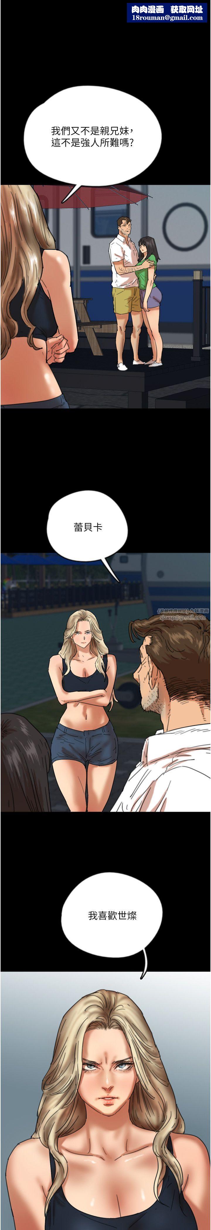 养父的女儿们第55話-我和世燦上床瞭