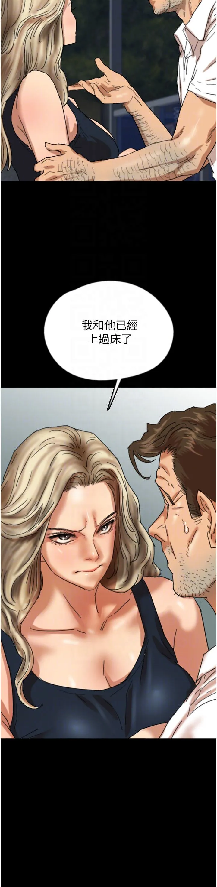 养父的女儿们-第55話-我和世燦上床瞭 - 图片 22