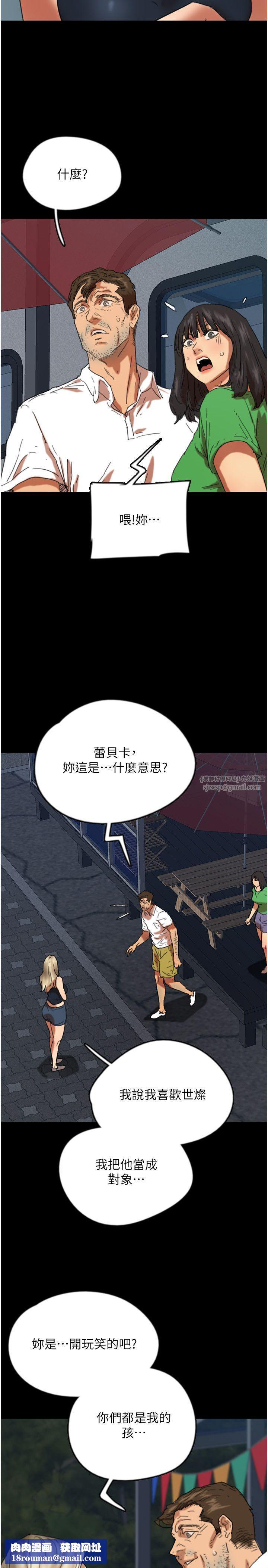 養父的女兒們第55話-我和世燦上床瞭