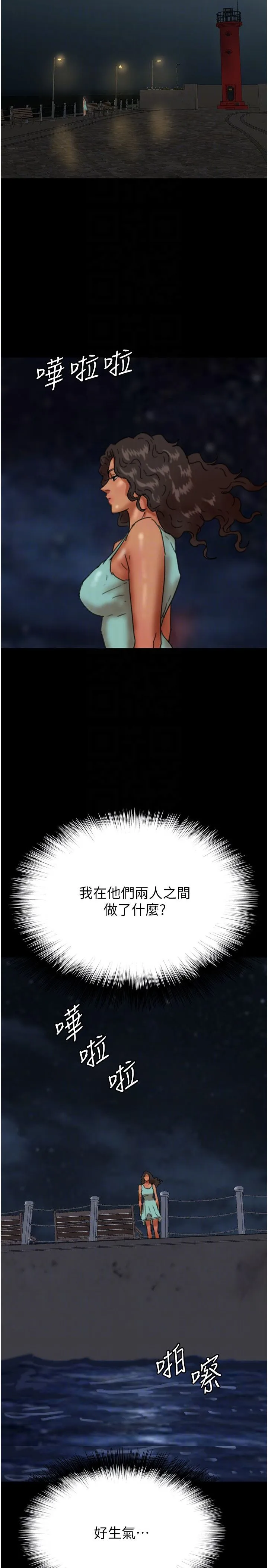 养父的女儿们-第55話-我和世燦上床瞭 - 图片 30