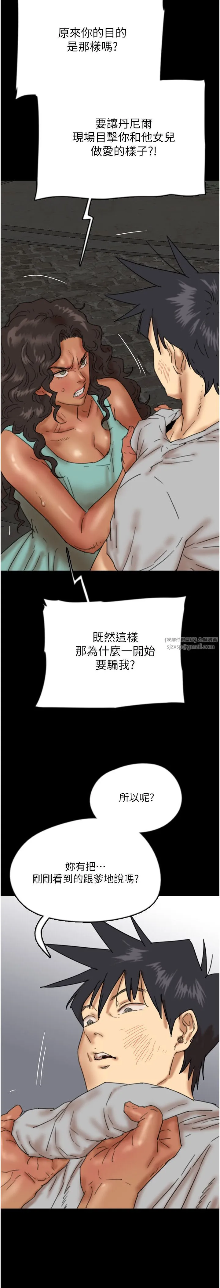 养父的女儿们-第55話-我和世燦上床瞭 - 图片 33