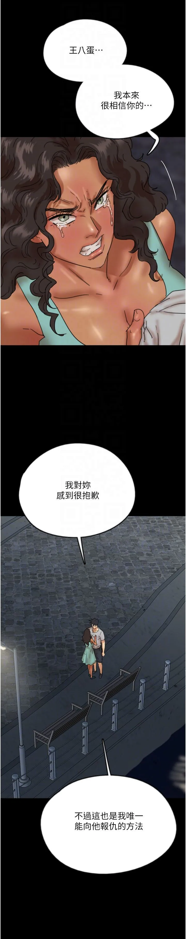 养父的女儿们-第55話-我和世燦上床瞭 - 图片 34