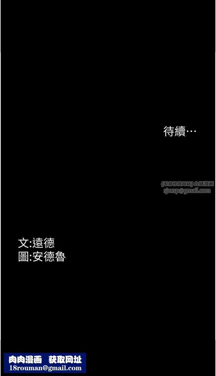 养父的女儿们-第55話-我和世燦上床瞭 - 图片 38