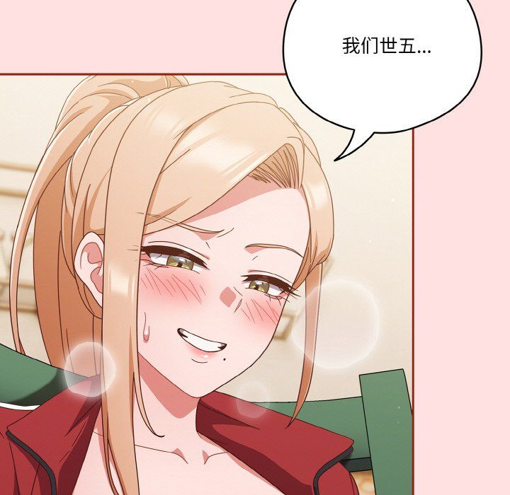 天降美差第21話