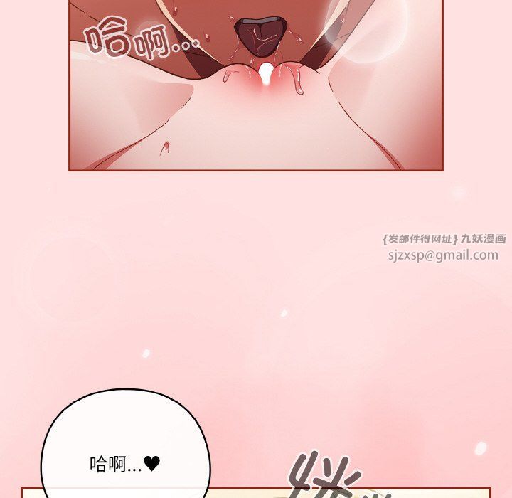 天降美差第21話