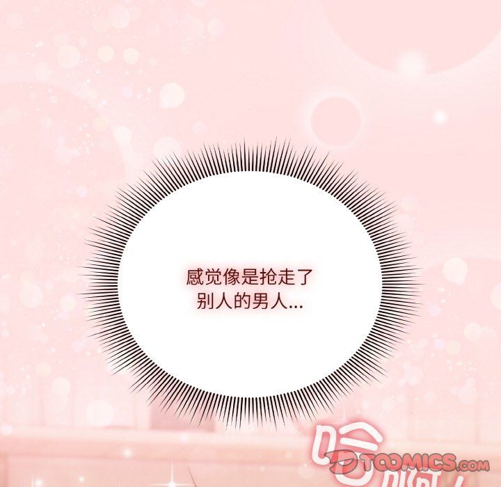 天降美差第21話