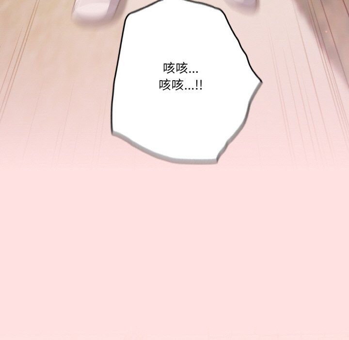 天降美差第21話