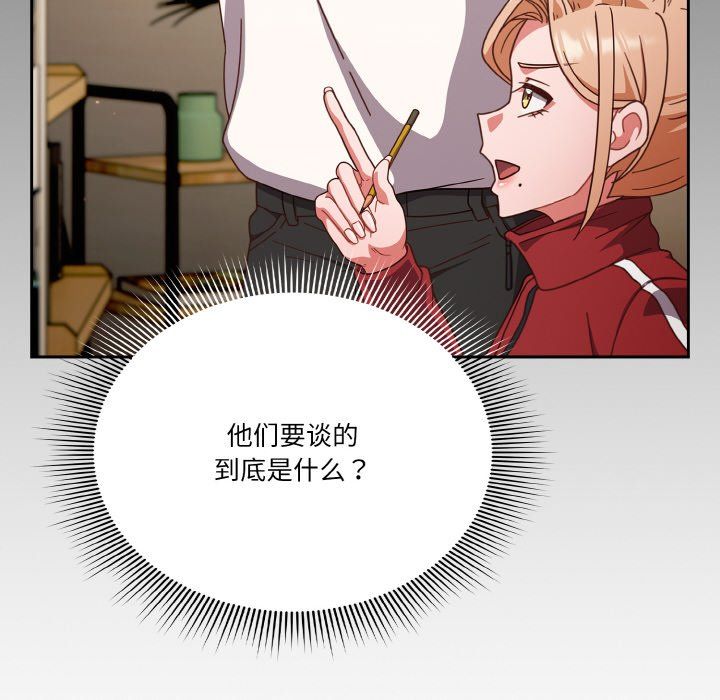 天降美差第21話