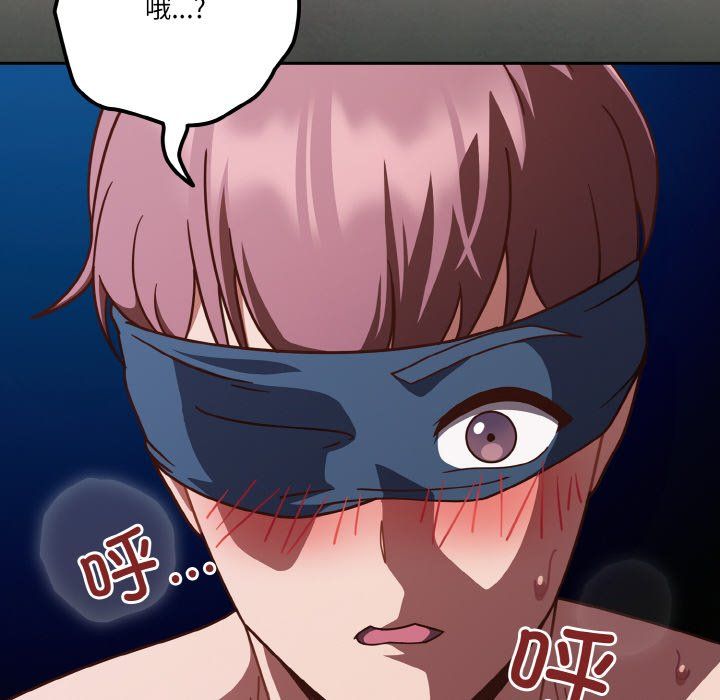 天降美差第21話