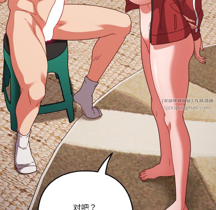 天降美差第21話