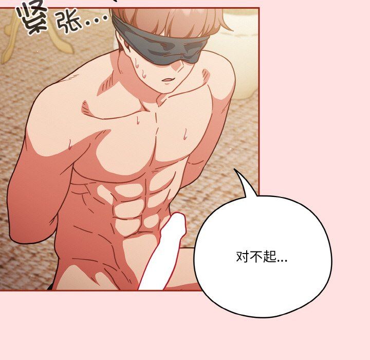 天降美差第21話