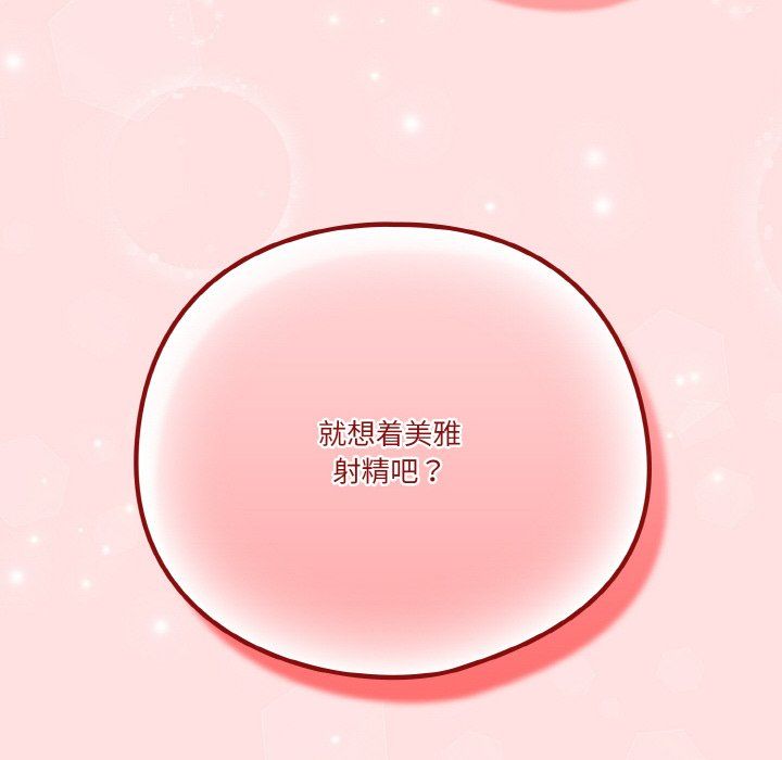 天降美差第21話