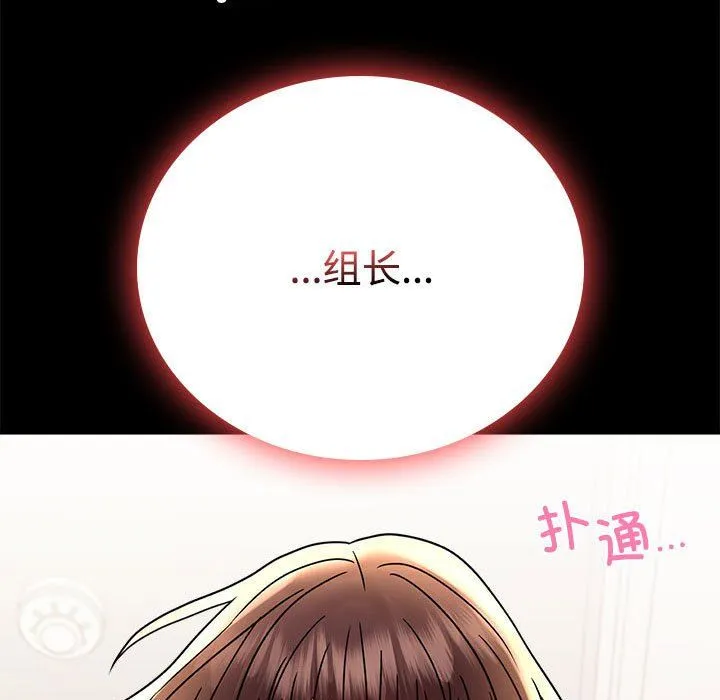 背叛的开始第44話