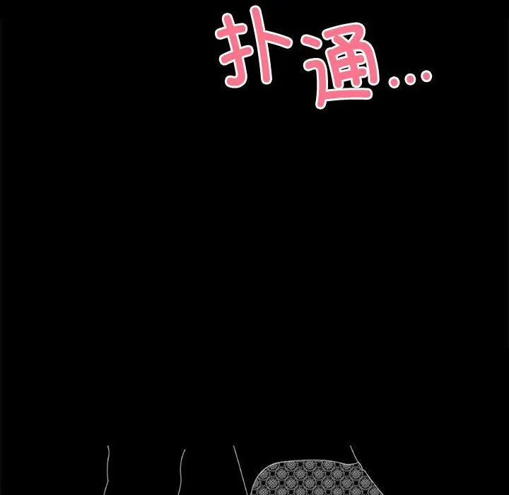 背叛的开始-第44話 - 图片 10