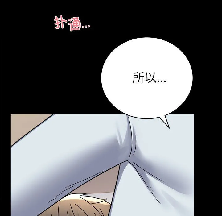 背叛的开始-第44話 - 图片 19